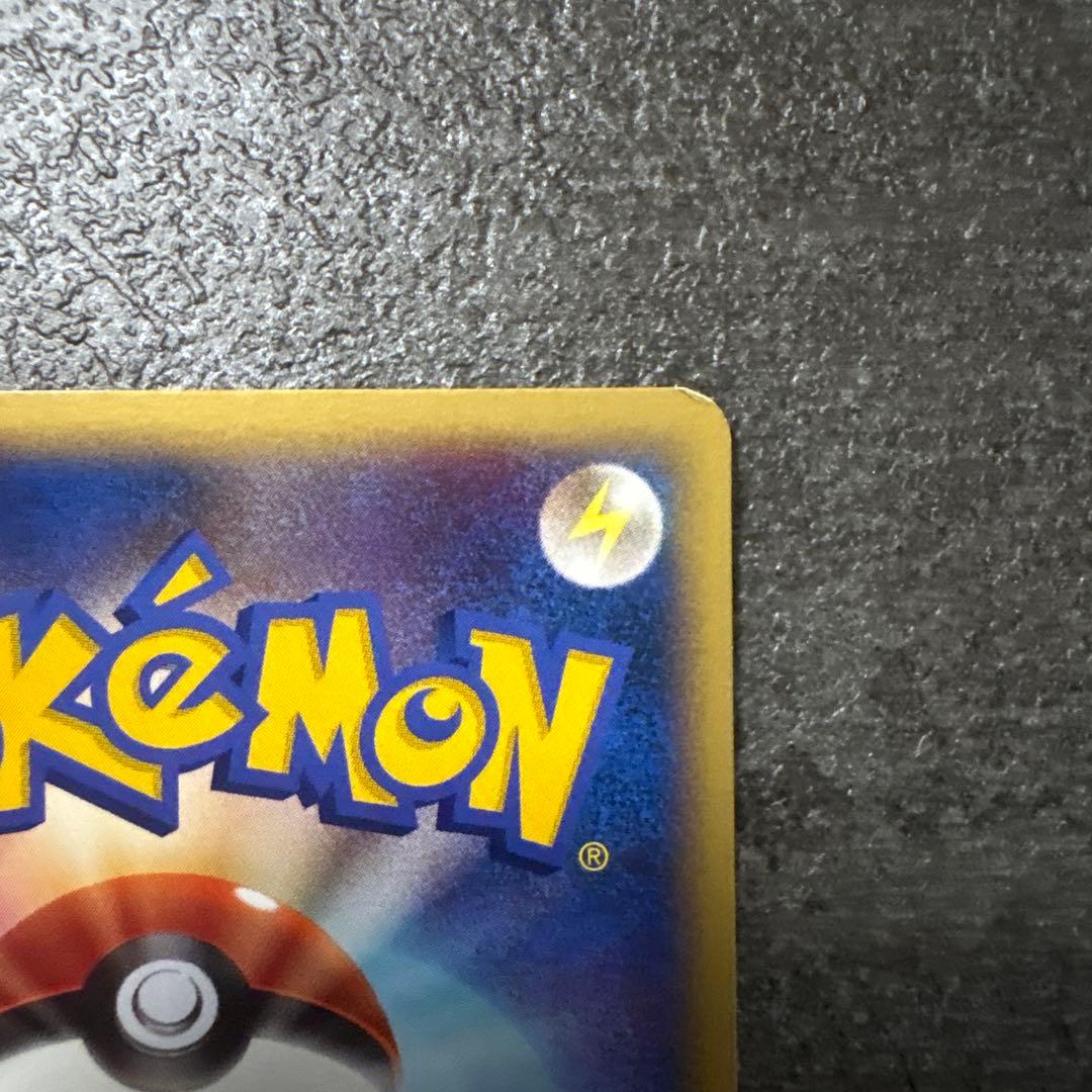 ポケモンカード ピカチュウ アンリミ ワールドチャンピオンズパック WCP