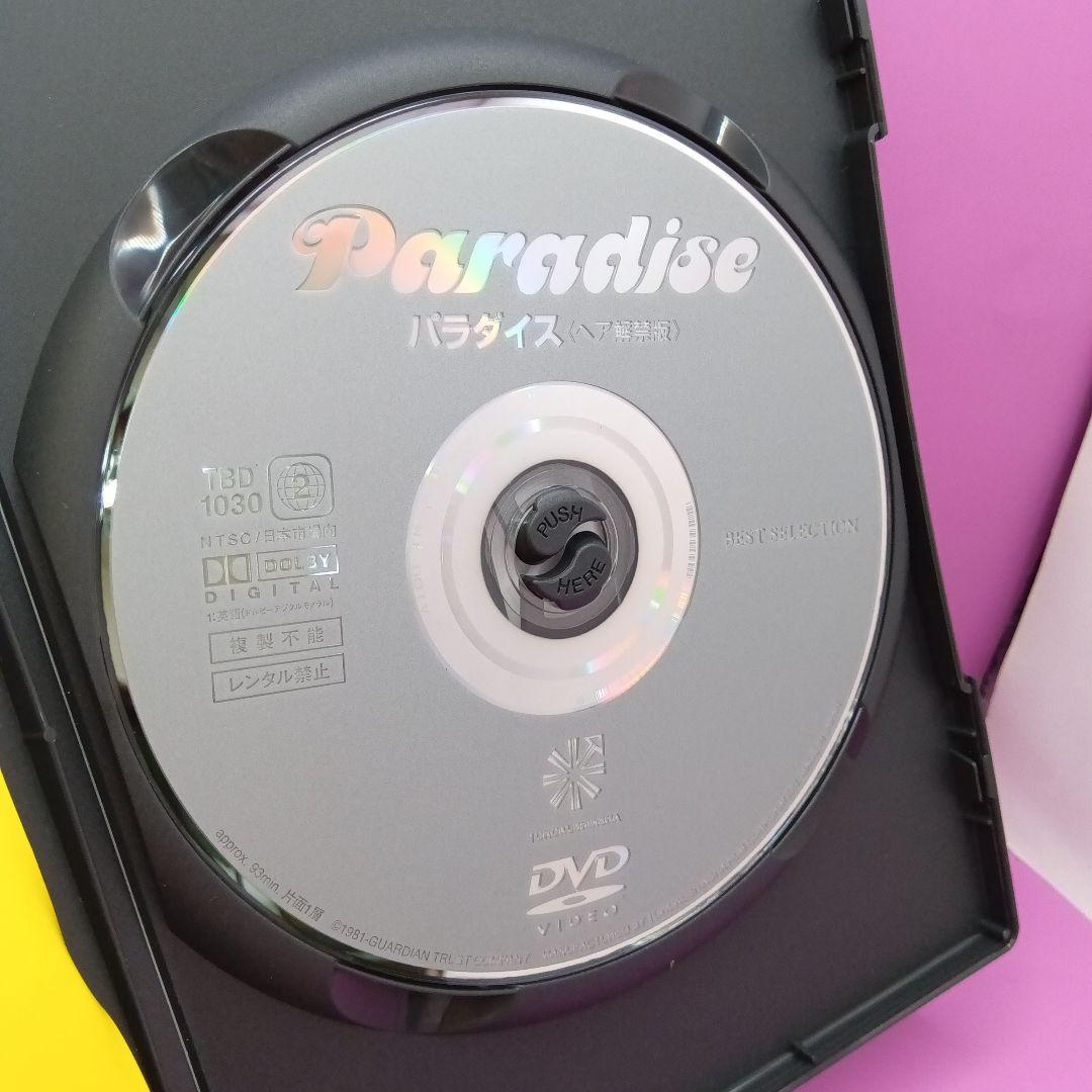 ♧パラダイス ’82加 TBD-1030