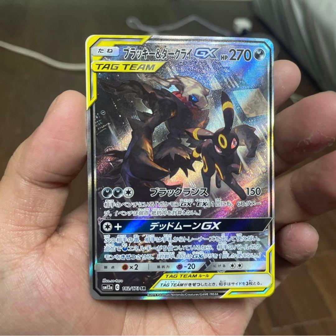 ブラッキー＆ダークライGX SR SM12a TAG TEAM GXタッグオー…