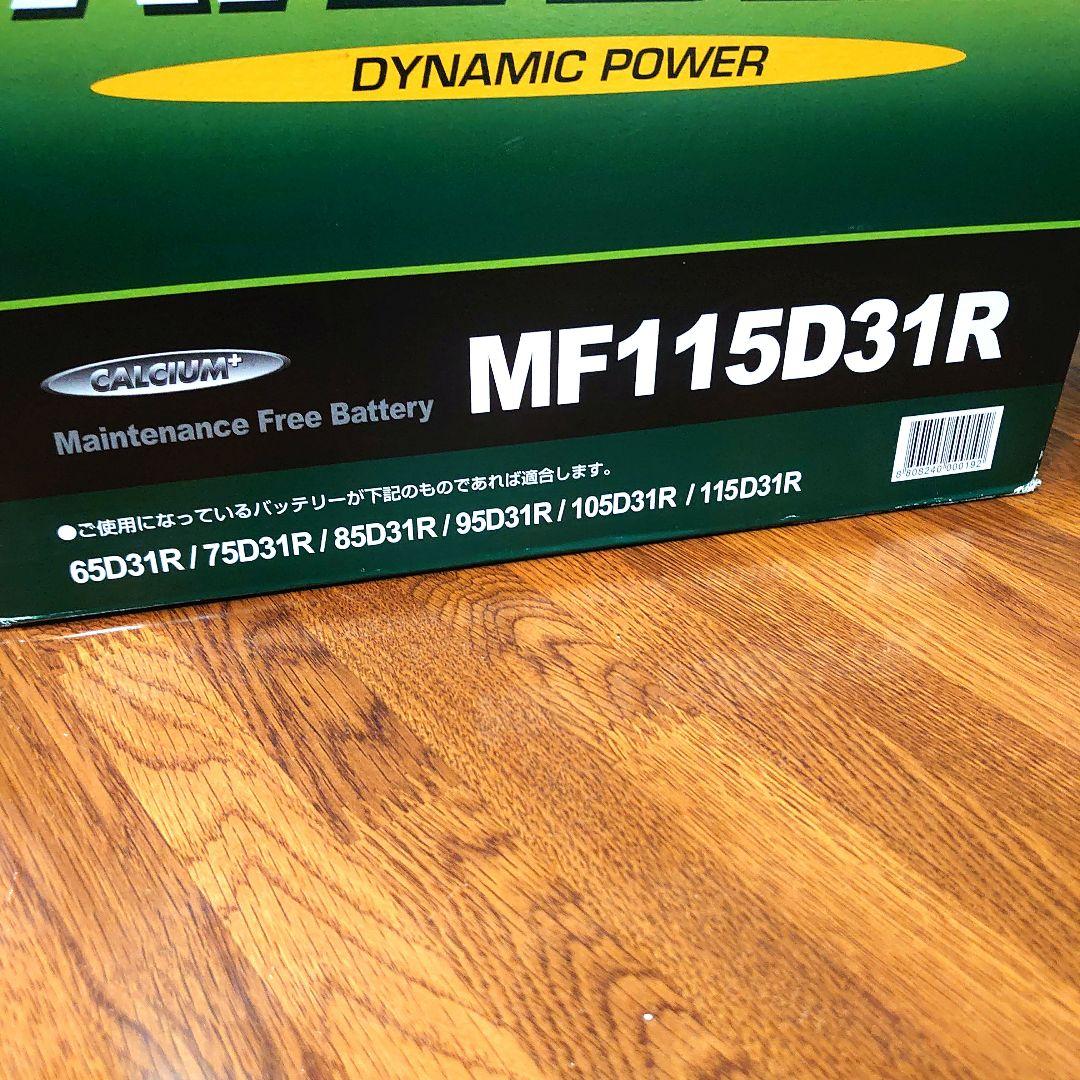 バッテリー 希少 ATLASBX MF115D31R 未使用品 ②
