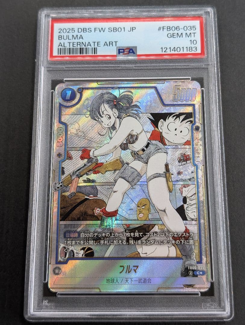 PSA10 マンガブースター ドラゴンボール　パラレル　ブルマ　FB06-035