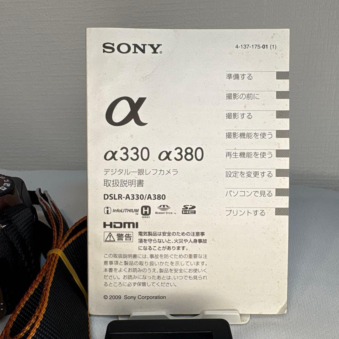 ソニーα330 ブラウン DT 18-55mmショット数9293枚