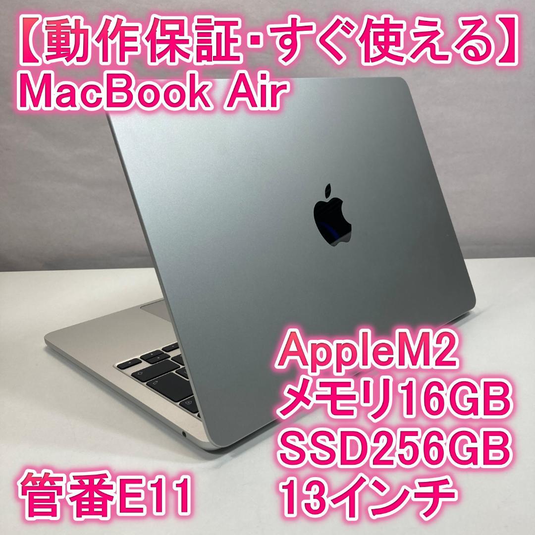 Apple MacBook Air M2 ノートパソコン 13インチ 16GB