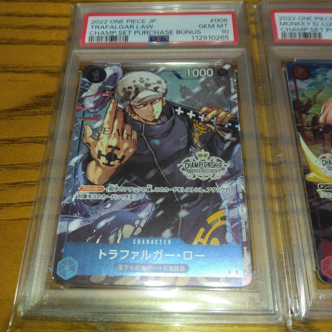 ワンピースカード チャンピオンシップ ロー ルフィ キッド PSA10 連番