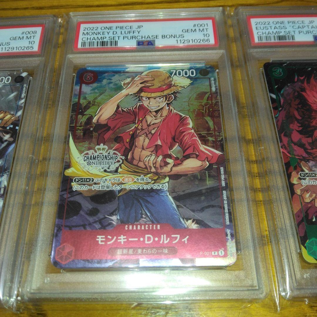 ワンピースカード チャンピオンシップ ロー ルフィ キッド PSA10 連番