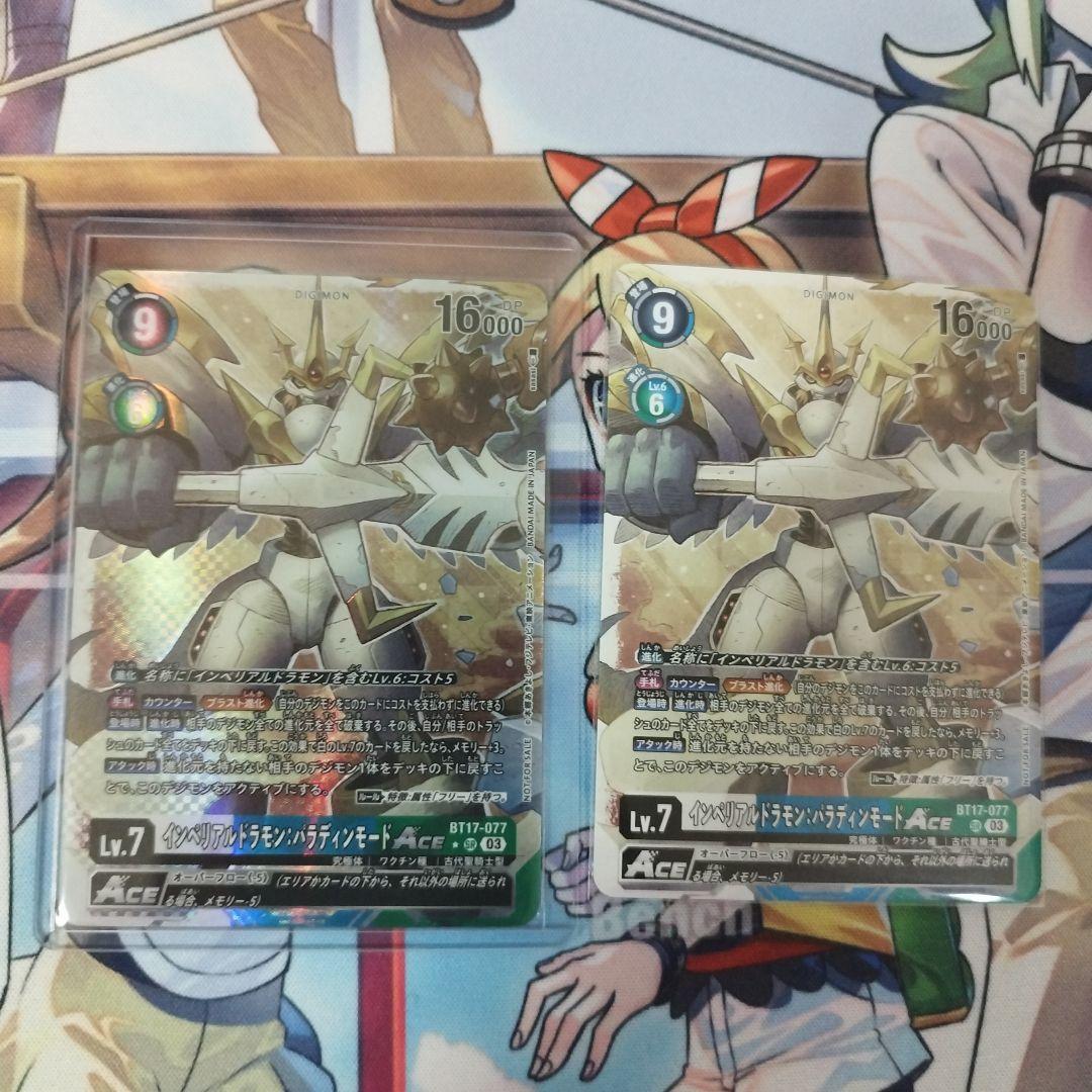 インペリアルドラモン　パラディンモード　ボックス発売記念優勝プロモ