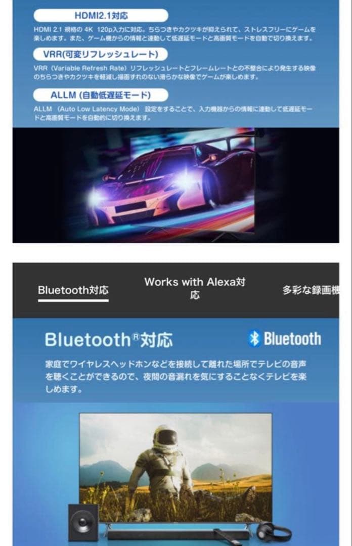 Hisense 65インチ 液晶テレビ E7Hシリーズ　配送要相談　千葉県から