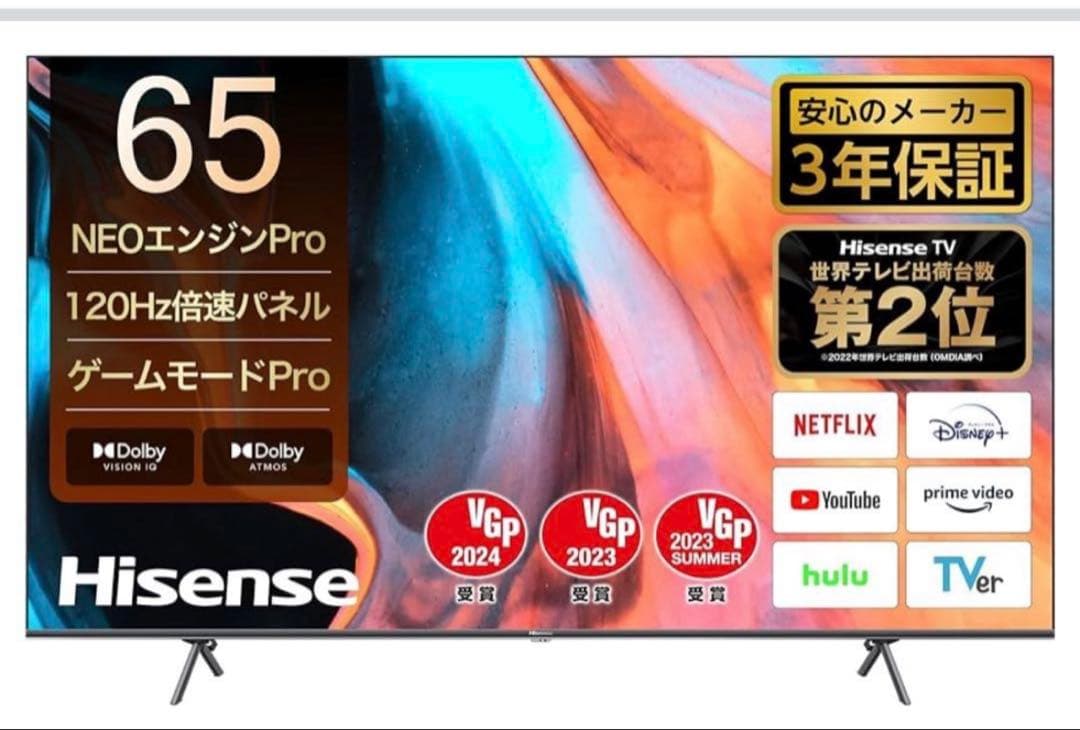 Hisense 65インチ 液晶テレビ E7Hシリーズ　配送要相談　千葉県から