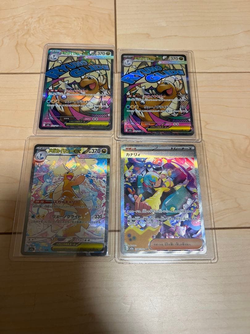 ポケモンカード 4枚セットメガカイリューexsar.カナリィsar