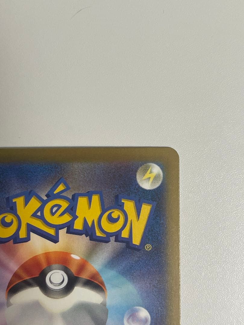 ピカチュウex SAR M2a 234/193 MEGAドリームex ポケカ