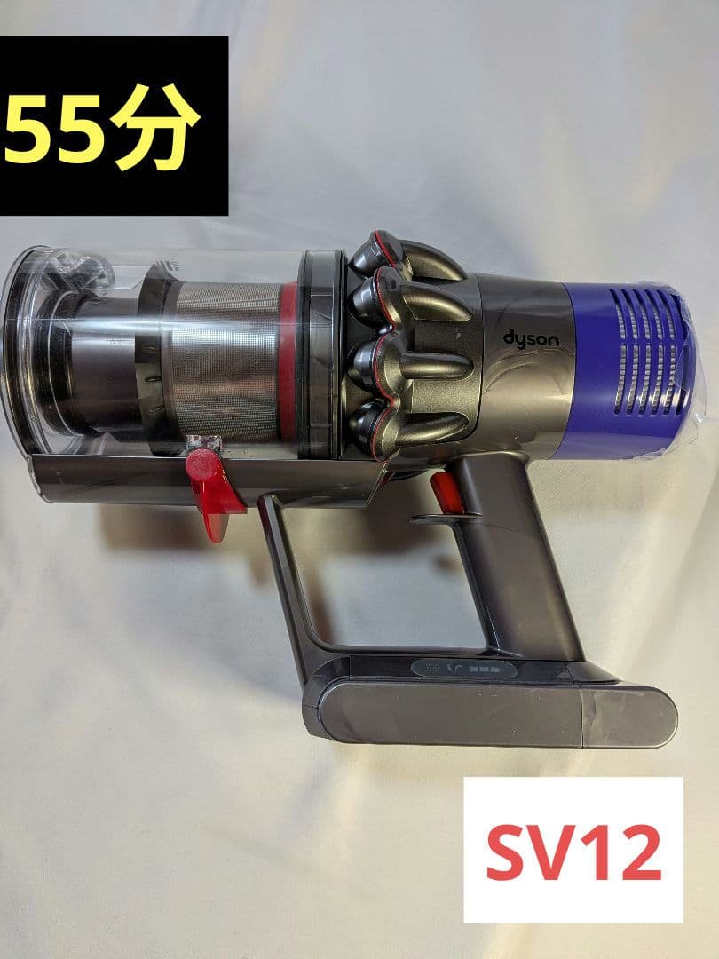 e755　55分　ダイソン　SV12　稼働品　分解清掃済　動作保証有