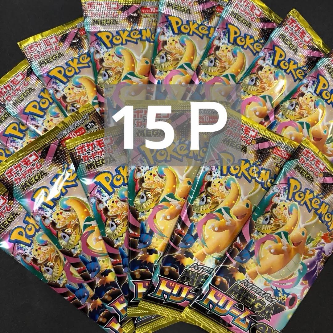 新品MEGAドリームex 15パック 未サーチ品 バラパック ポケモンカード