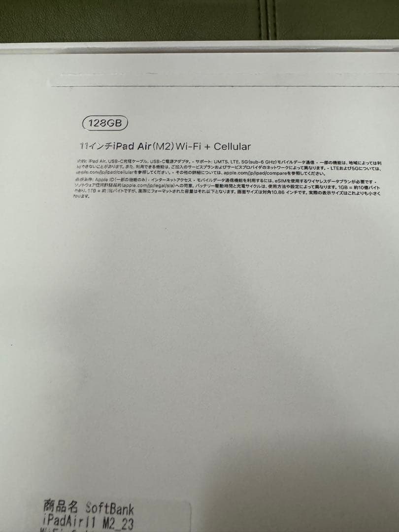 iPad Air 11インチ 第6世代/M2/2024 Cellular 128