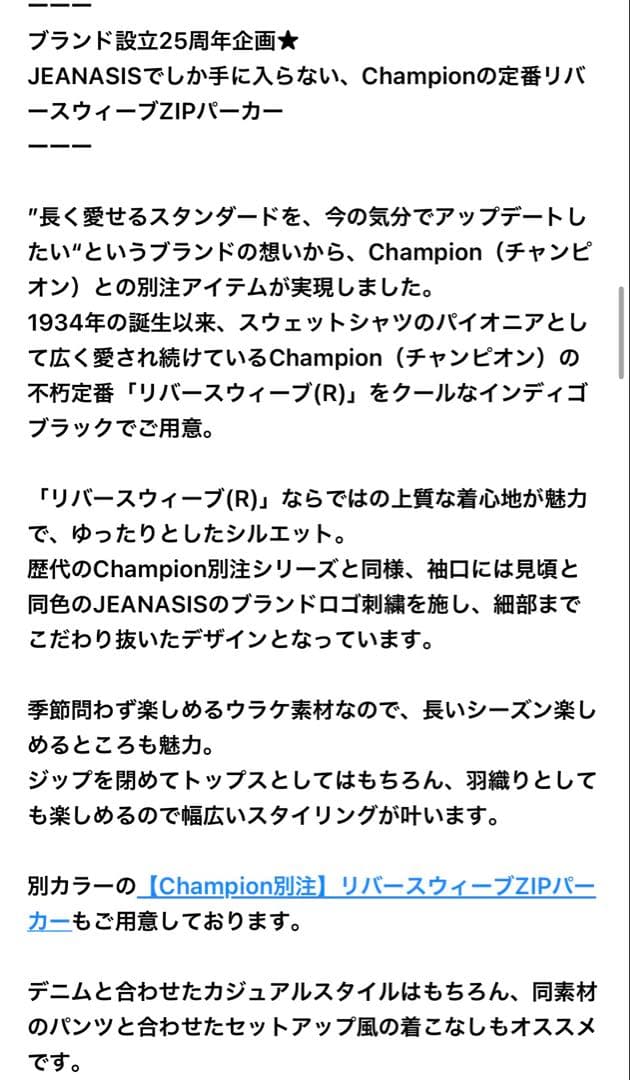 【Champion別注】インディゴブラック　ZIPパーカー