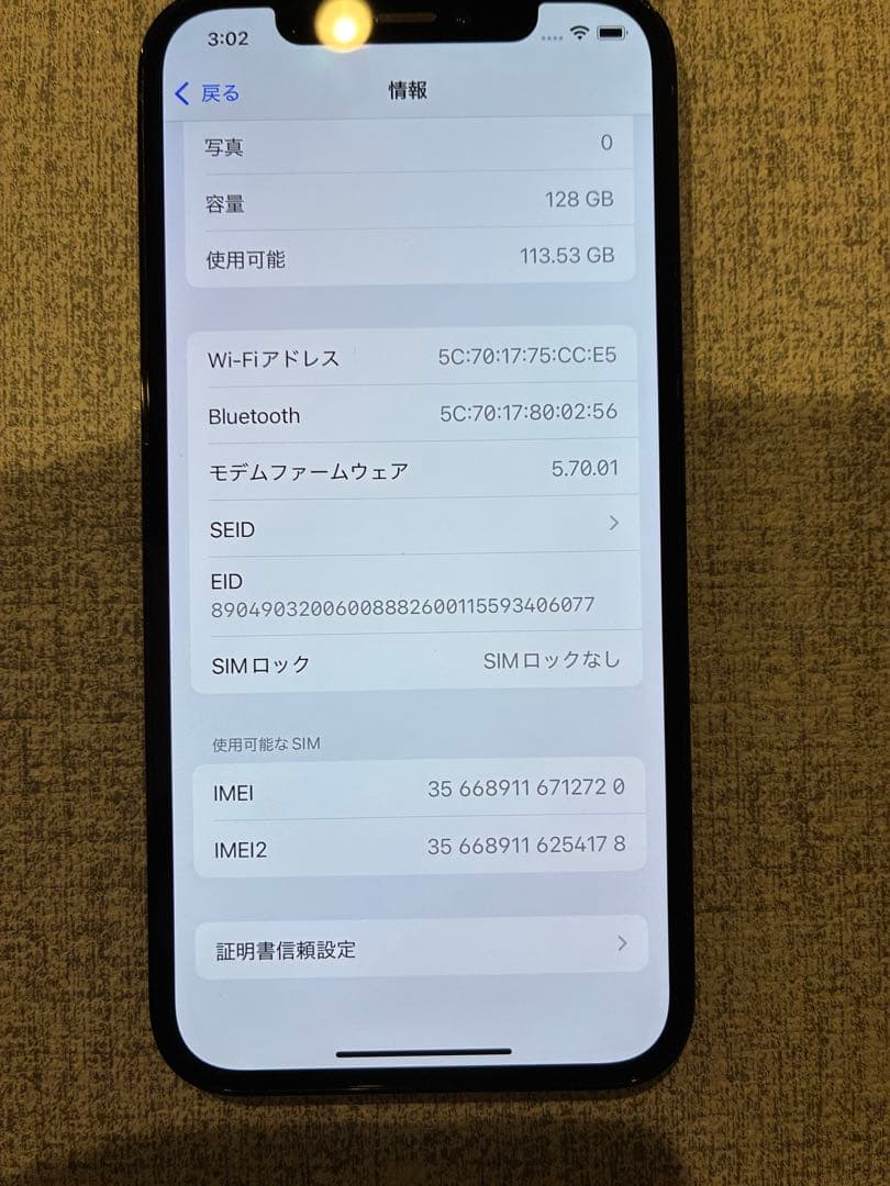 最終値下げ　iPhone12pro パシフィックブルー 箱(充電)付き　128