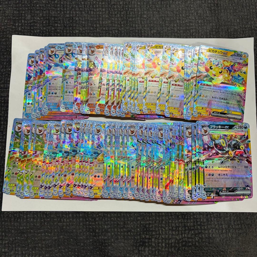 テラスタルフェスRR +ピカチュウexRR まとめ売り80枚以上