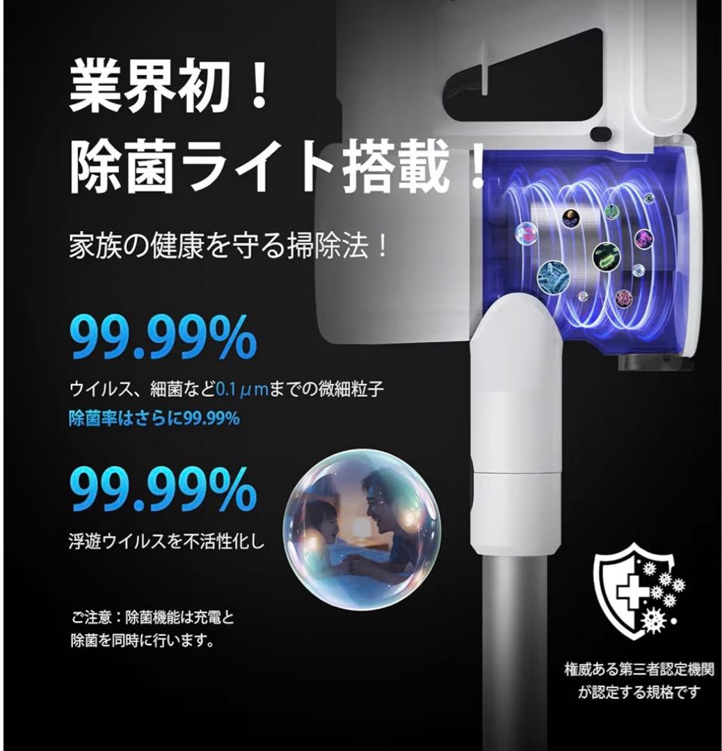掃除機 コードレス 除菌機能 85Kpa 真超強力吸引 12層HEPA濾過
