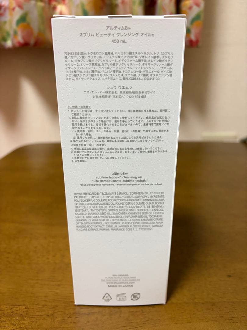 shu uemura ultime8∞ クレンジングオイル 400ml