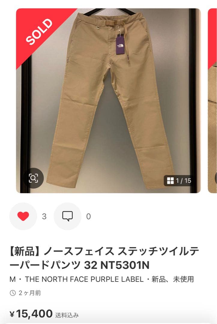 ノースフェイスパープルレーベル NT5700N ベージュ Mサイズ