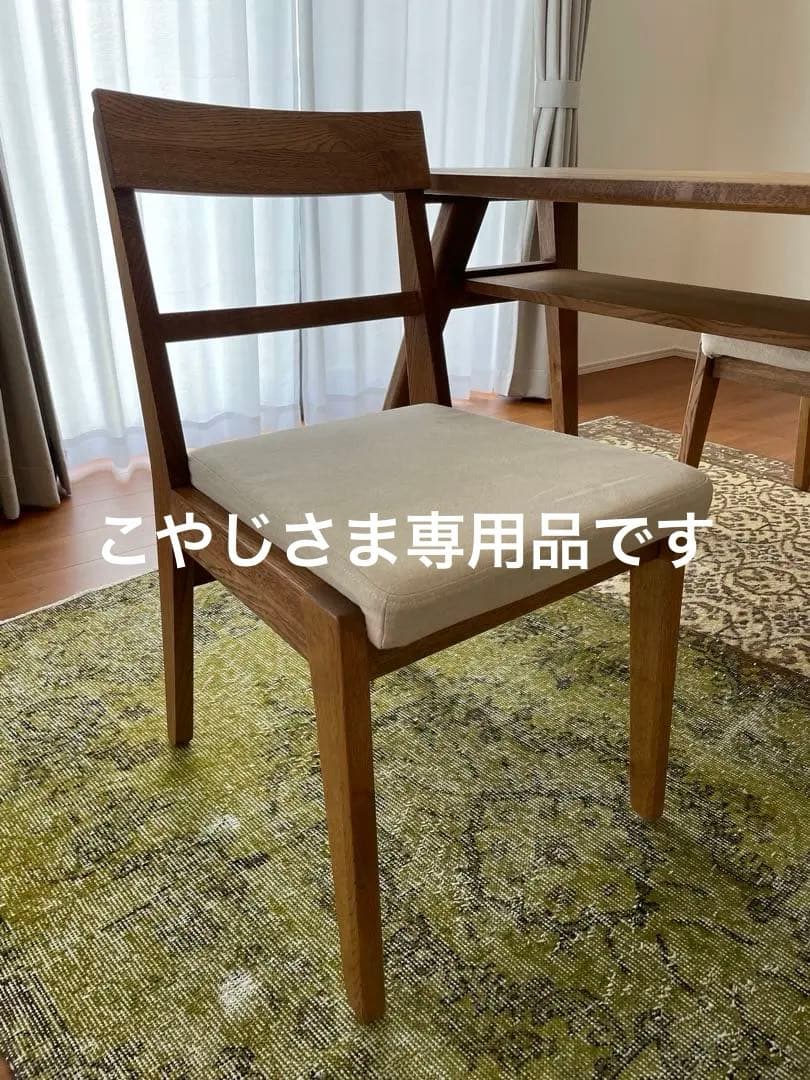 unico ADDAYチェア1脚