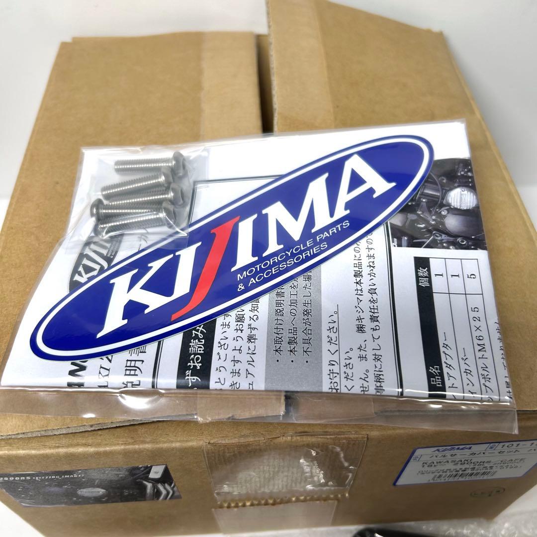 KIJIMA 定価20900円 Z900RS/CAFE/ パルサー カバーセット