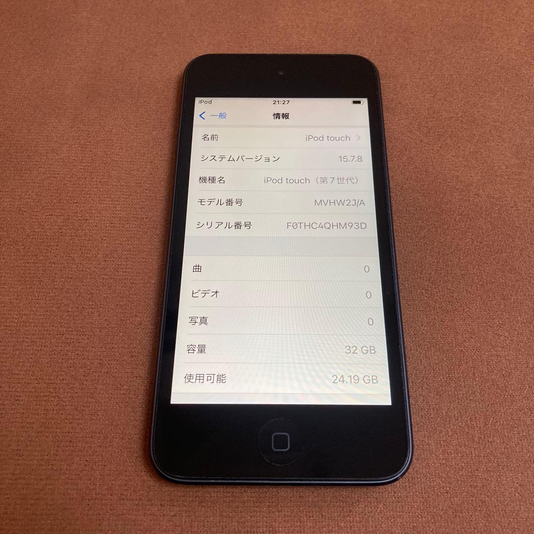 624【早い者勝ち】iPod Touch7 第7世代 32GB WIFIモデル☆