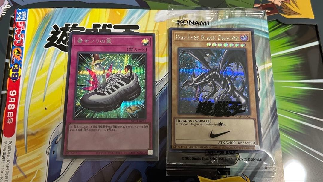 ナイキコラボ 真紅眼の黒竜＆毒サソリの罠セット