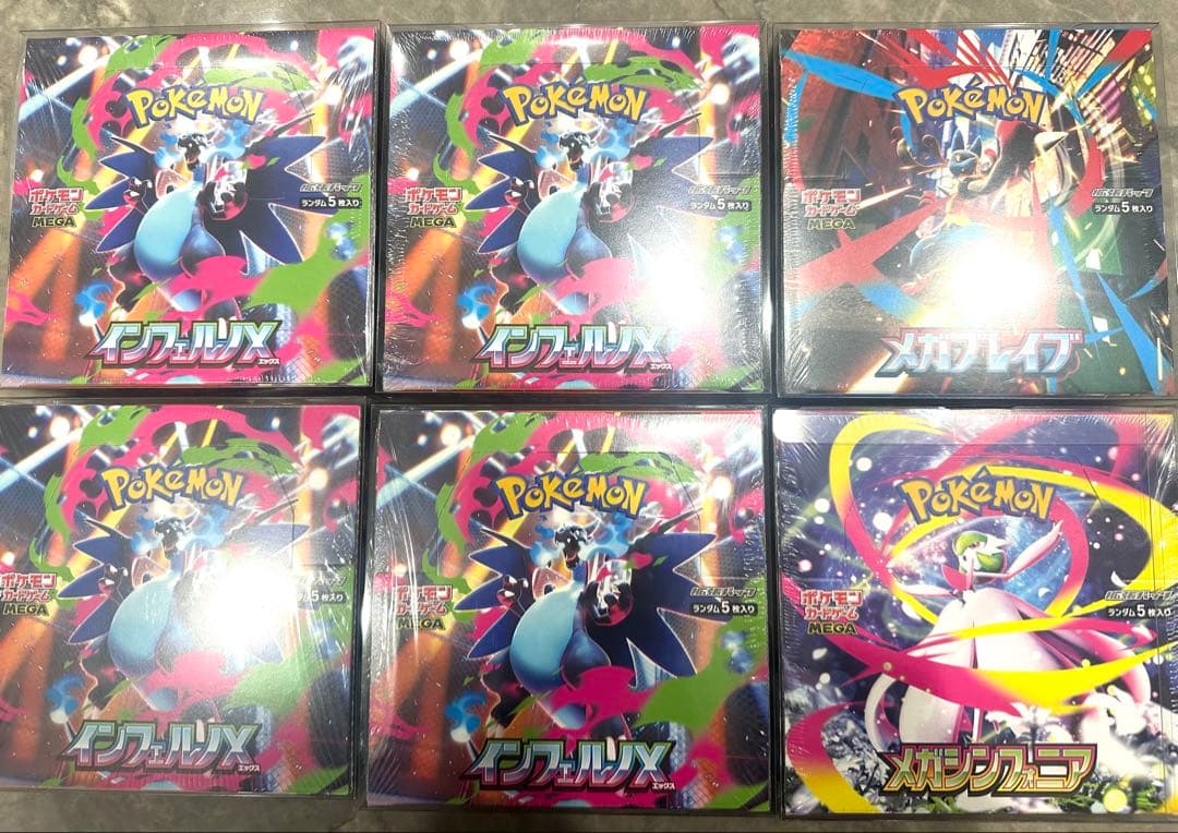 インフェルノX メガブレイブ　メガシンフォニア　新品未開封シュリンク付き