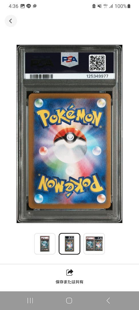 ☆ポケカ☆【PSA10】サーナイトex SAR