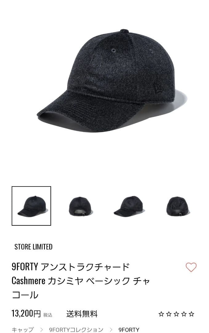 【月末特価】ニューエラ　NEWERA　9FORTY カシミヤ