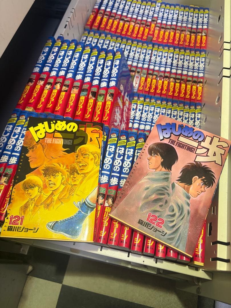 はじめの一歩 1巻〜122巻 セット