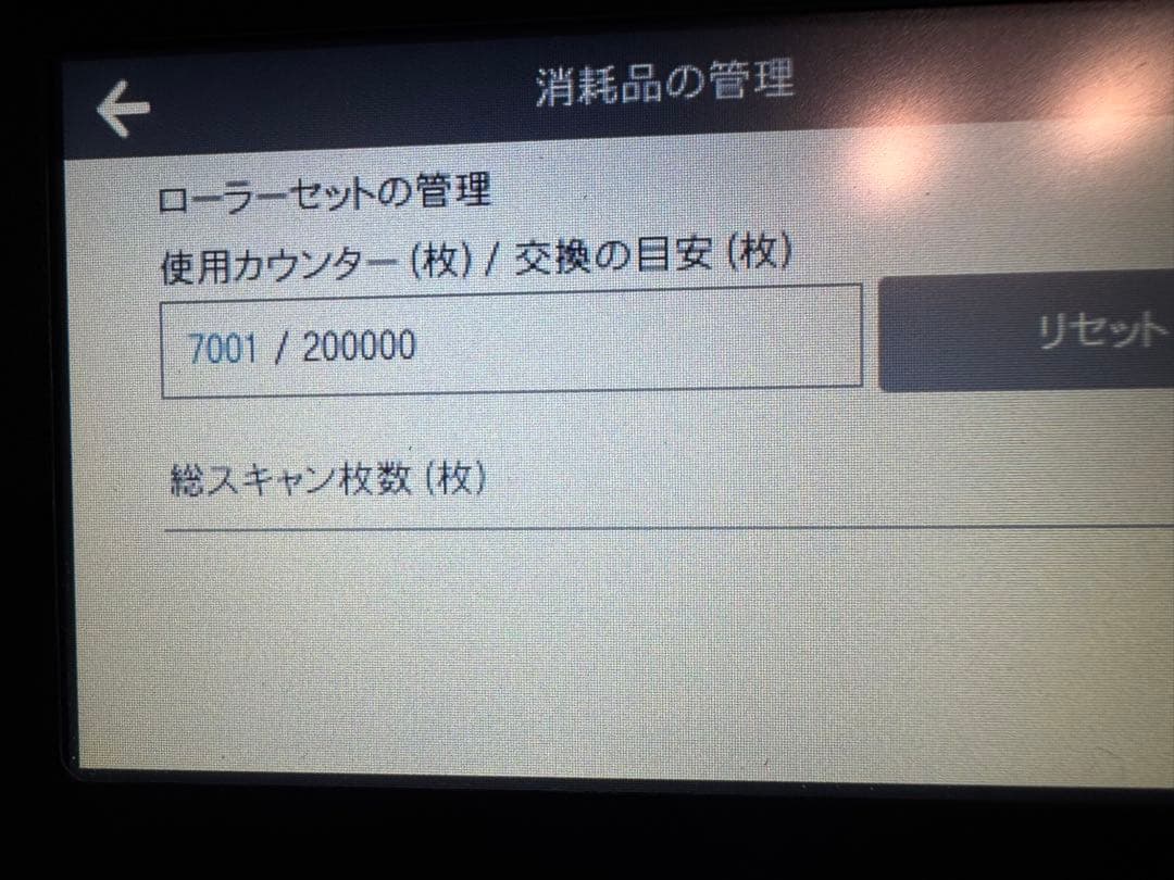 スキャナー ScanSnap iX1500