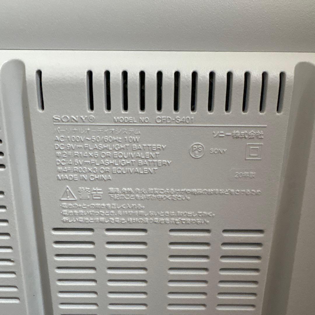 SONY CD ラジオ カセットデッキ白 CFD-S401 ラジカセ ポータブル