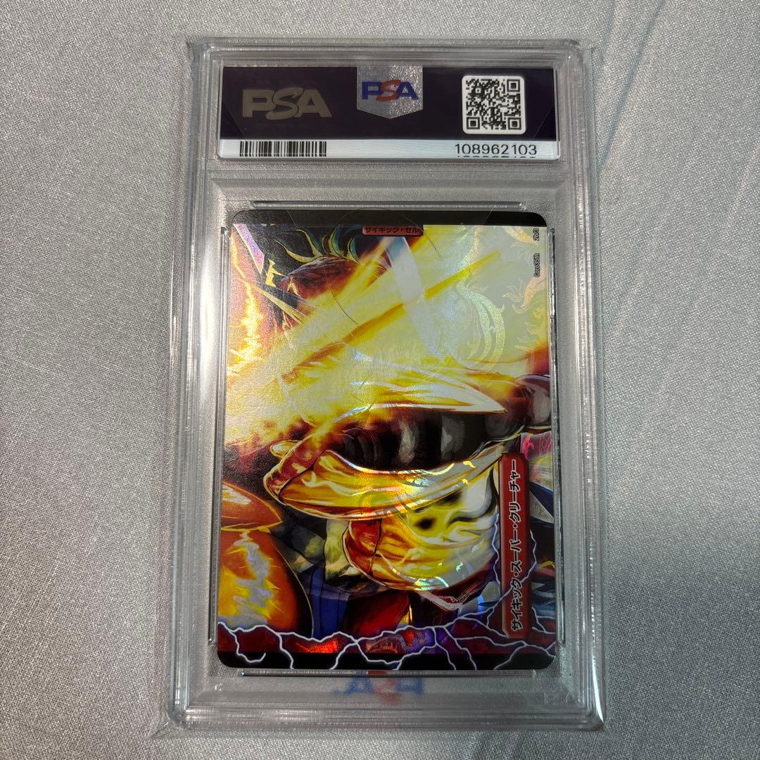 ドラゴニック・ピッピー プロモ