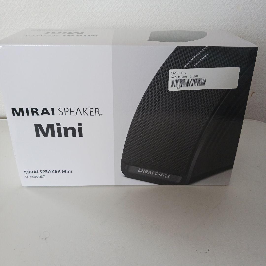 【美品】ミライスピーカーMIRAISPEAKER mini SF-MIRAIS7