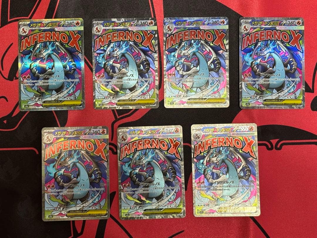 ポケモンカード メガリザードンX ex MA 7枚セット メガドリーム