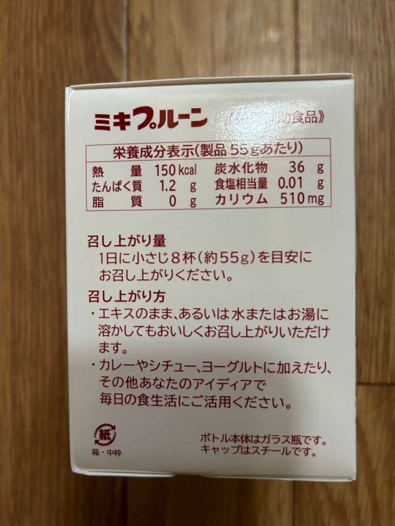 ミキプルーン4セット（20個）