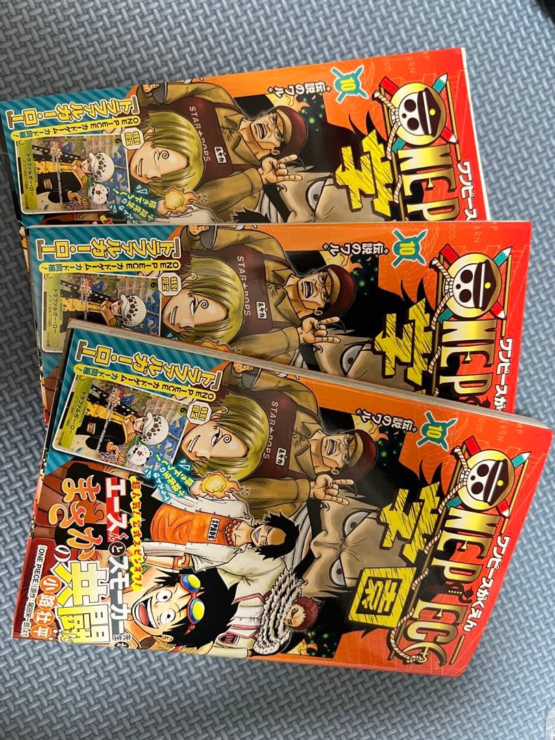 ONE PIECE カードゲーム 3冊セット