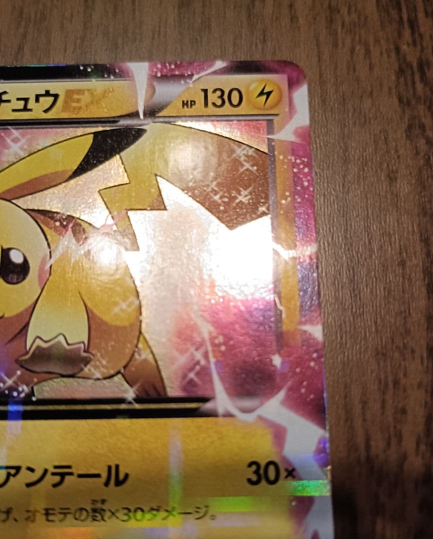 え*ぅ様 ポケモンカード　伝説キラコレクション ピカチュウEX