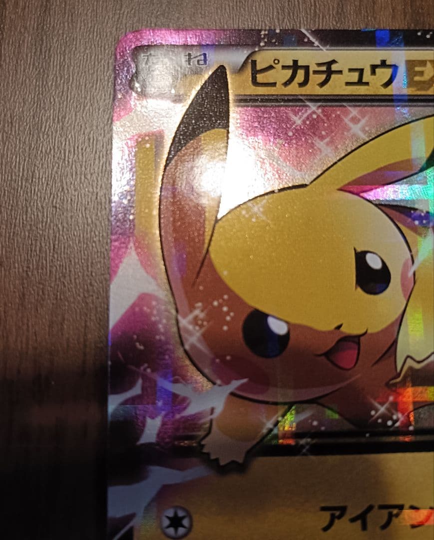 え*ぅ様 ポケモンカード　伝説キラコレクション ピカチュウEX