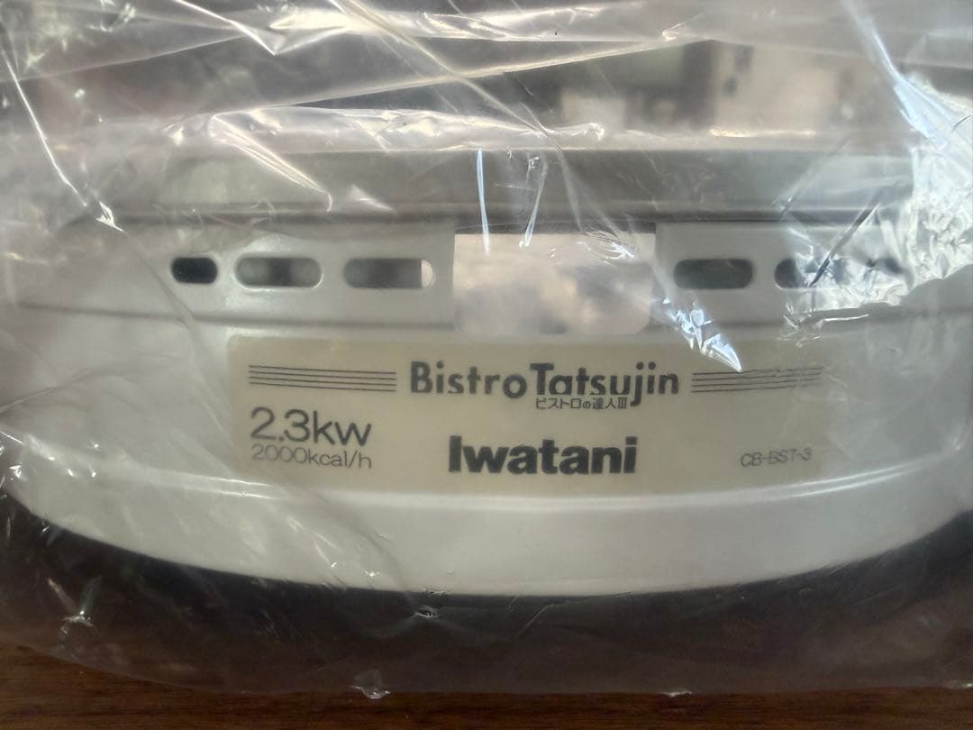 ビストロの達人 III CB-BST-3 ホワイト