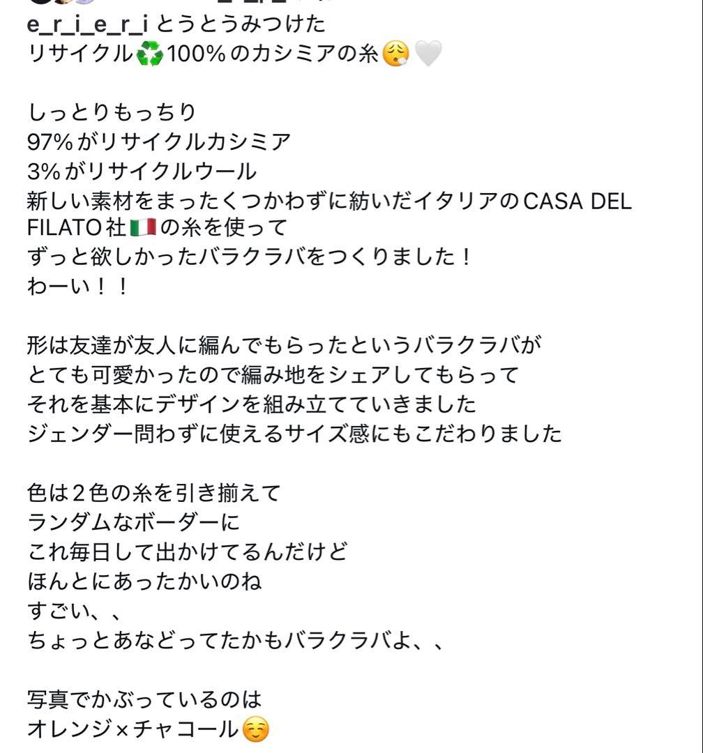 DEPT デプト　カシミヤバラクラバ