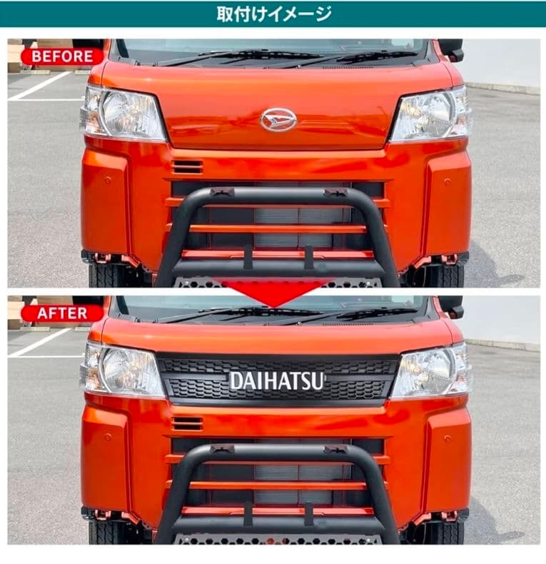 DAIHATSU アトレー S700V S710V フロントグリル ハイゼット