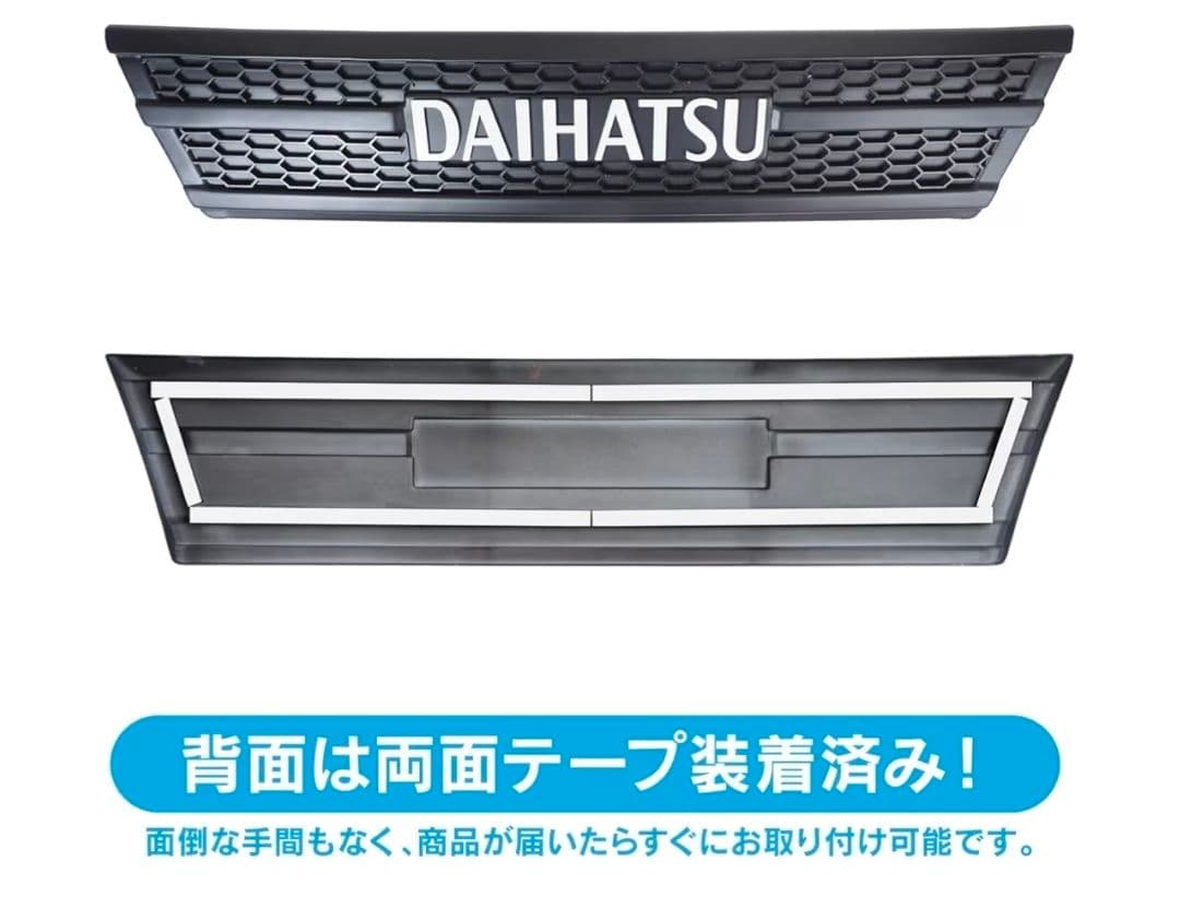 DAIHATSU アトレー S700V S710V フロントグリル ハイゼット