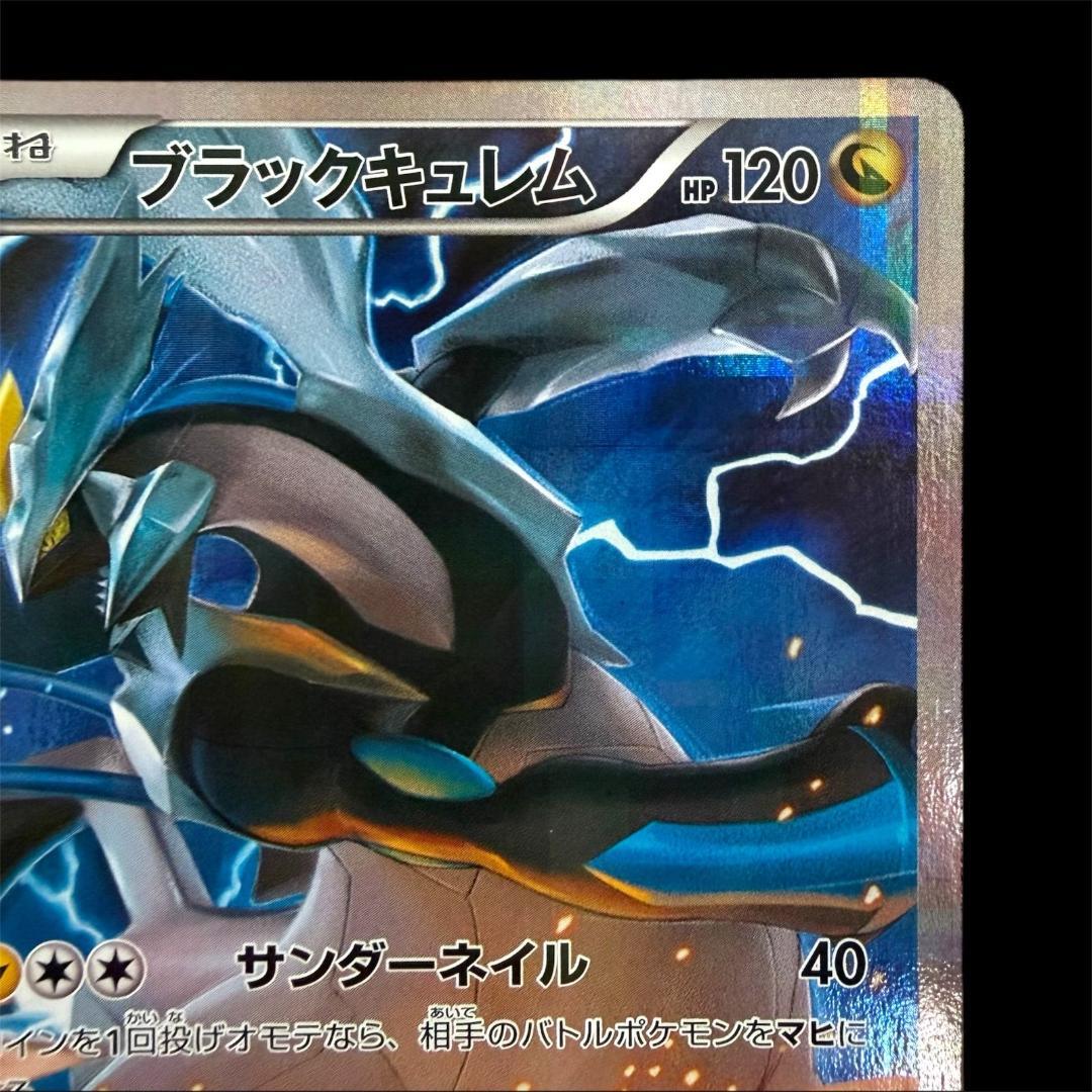 ポケモンカードゲーム【パルキア＆ブラックキュレム】 2枚Set