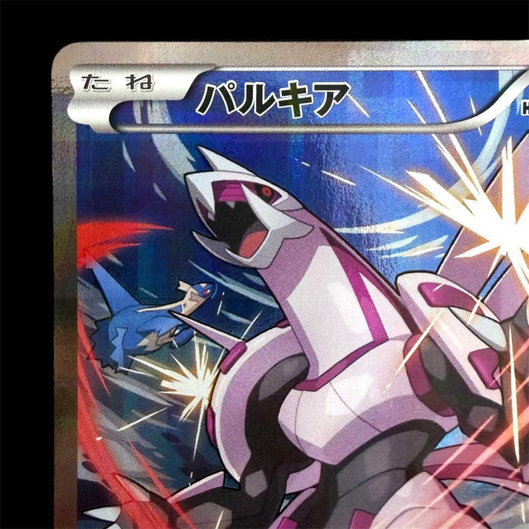 ポケモンカードゲーム【パルキア＆ブラックキュレム】 2枚Set