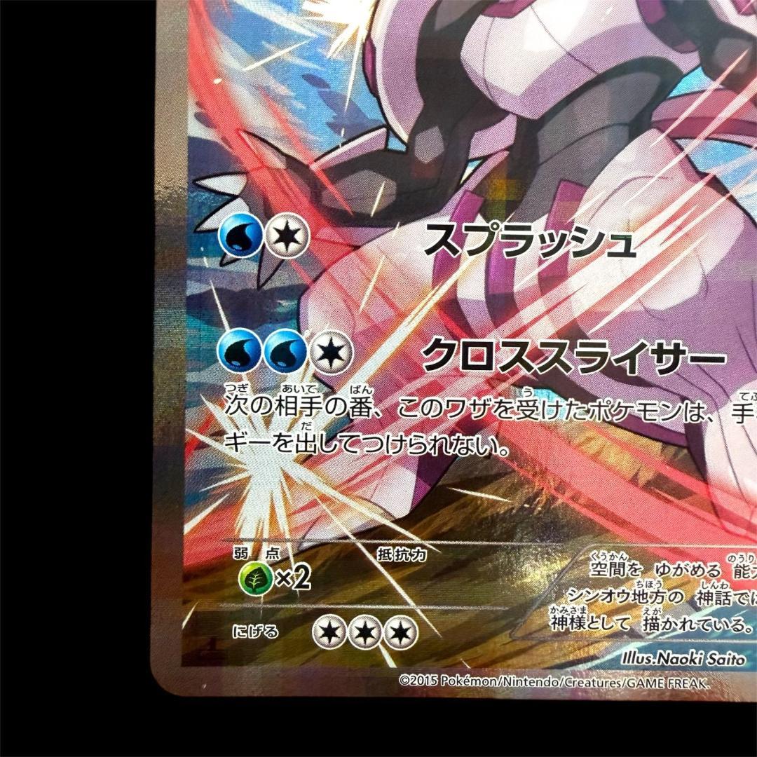 ポケモンカードゲーム【パルキア＆ブラックキュレム】 2枚Set