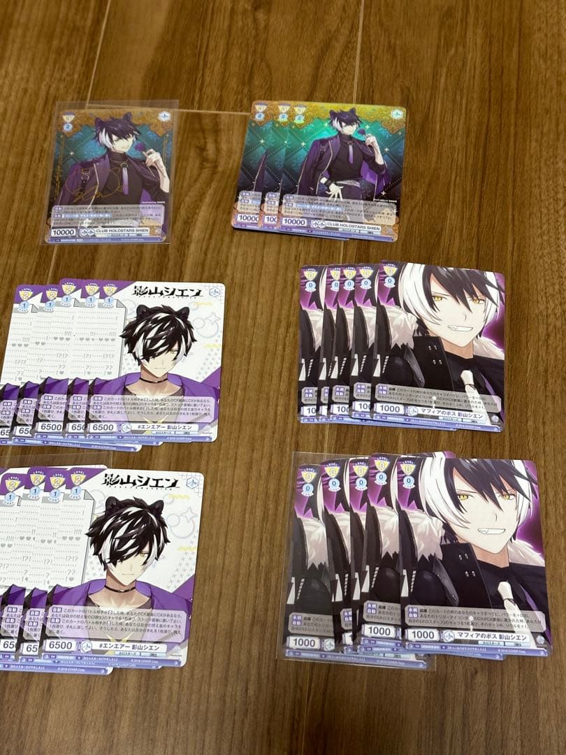 ヴァイスシュバルツブラウ ホロスタ 影山シエン　サイン入り