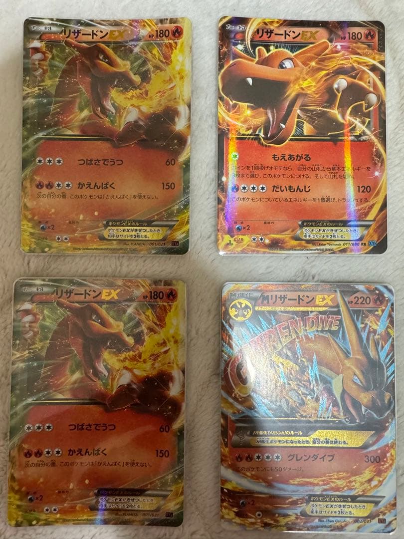 リザードンEX MリザードンEX 4枚セット