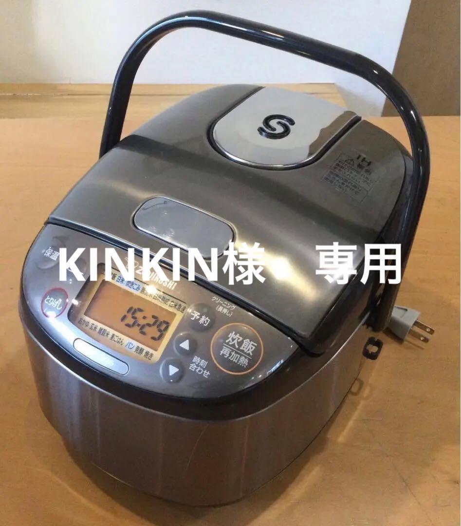 象印　IH3合炊飯器　NP-GK05　2022年製